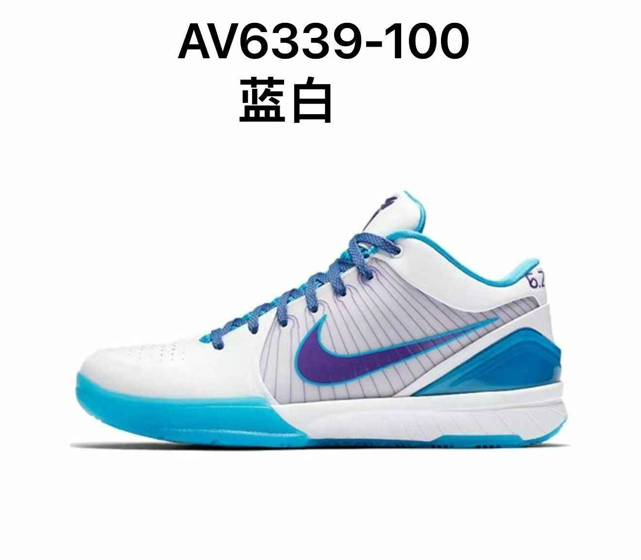 開學季 NIKE KOBE OG版本