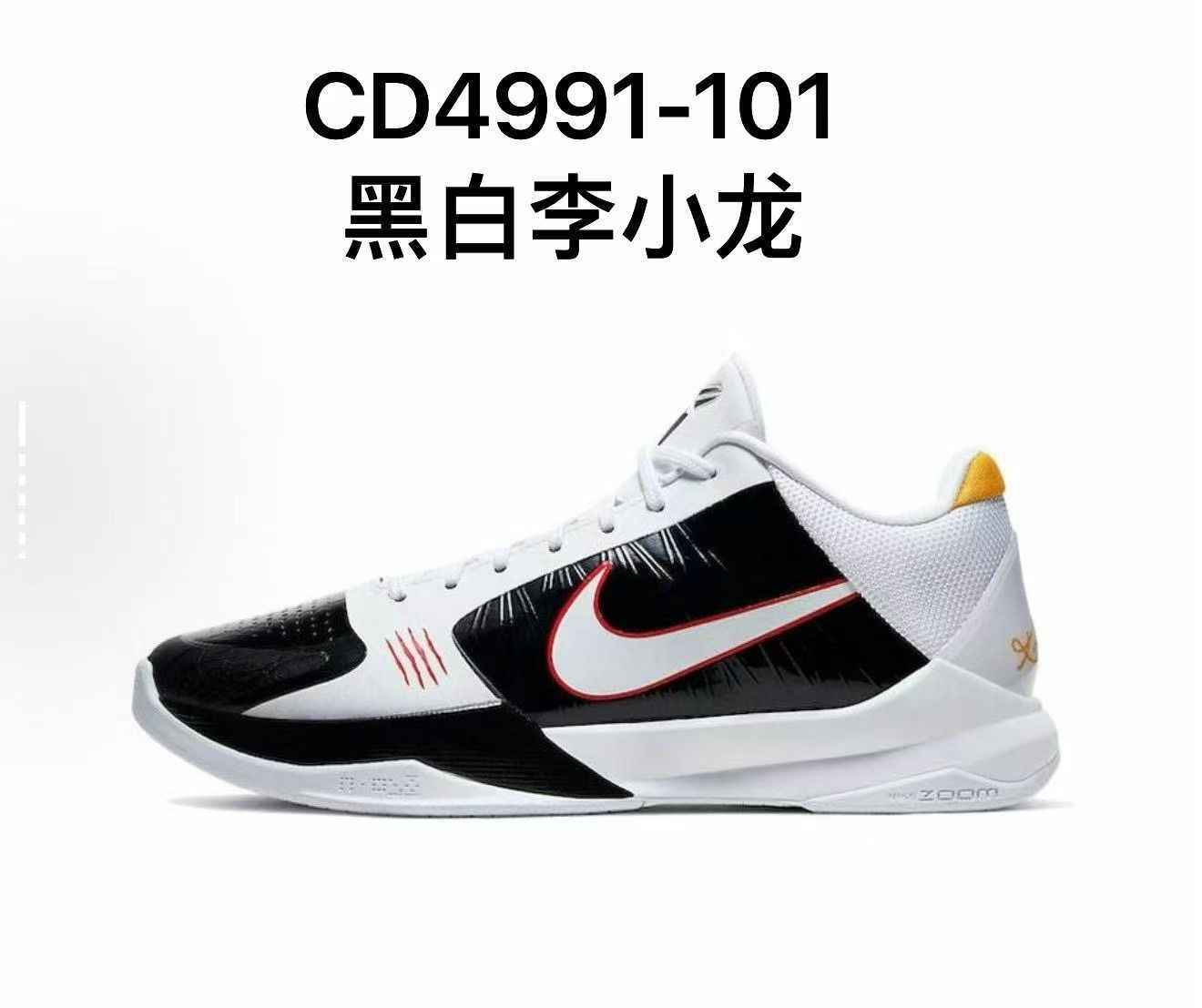開學季 NIKE KOBE OG版本