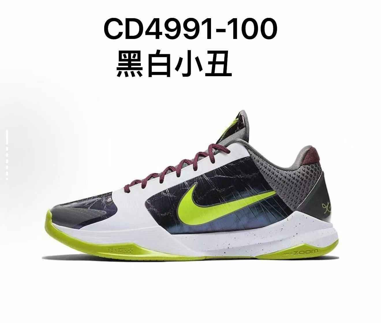 開學季 NIKE KOBE OG版本