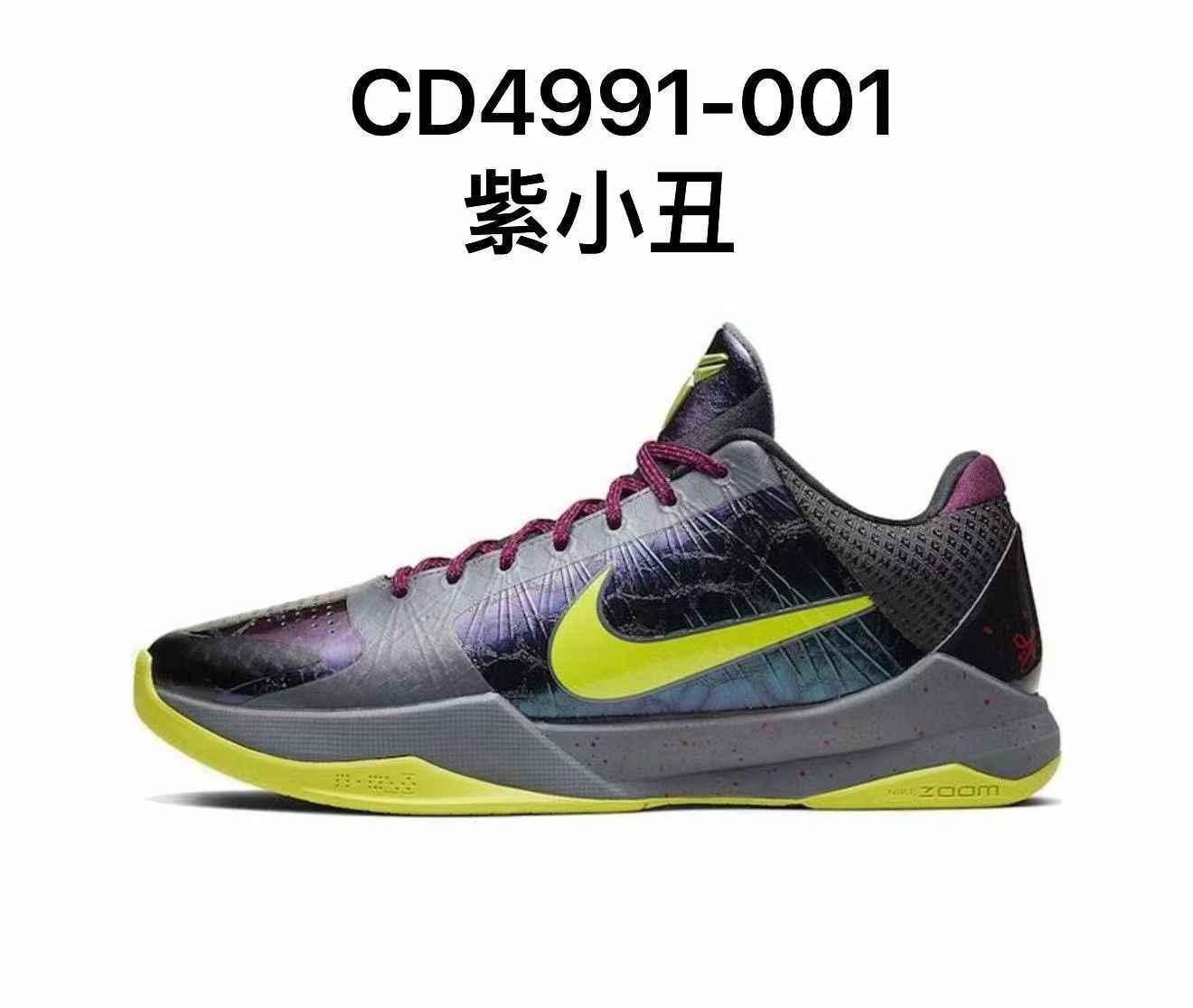 開學季 NIKE KOBE OG版本