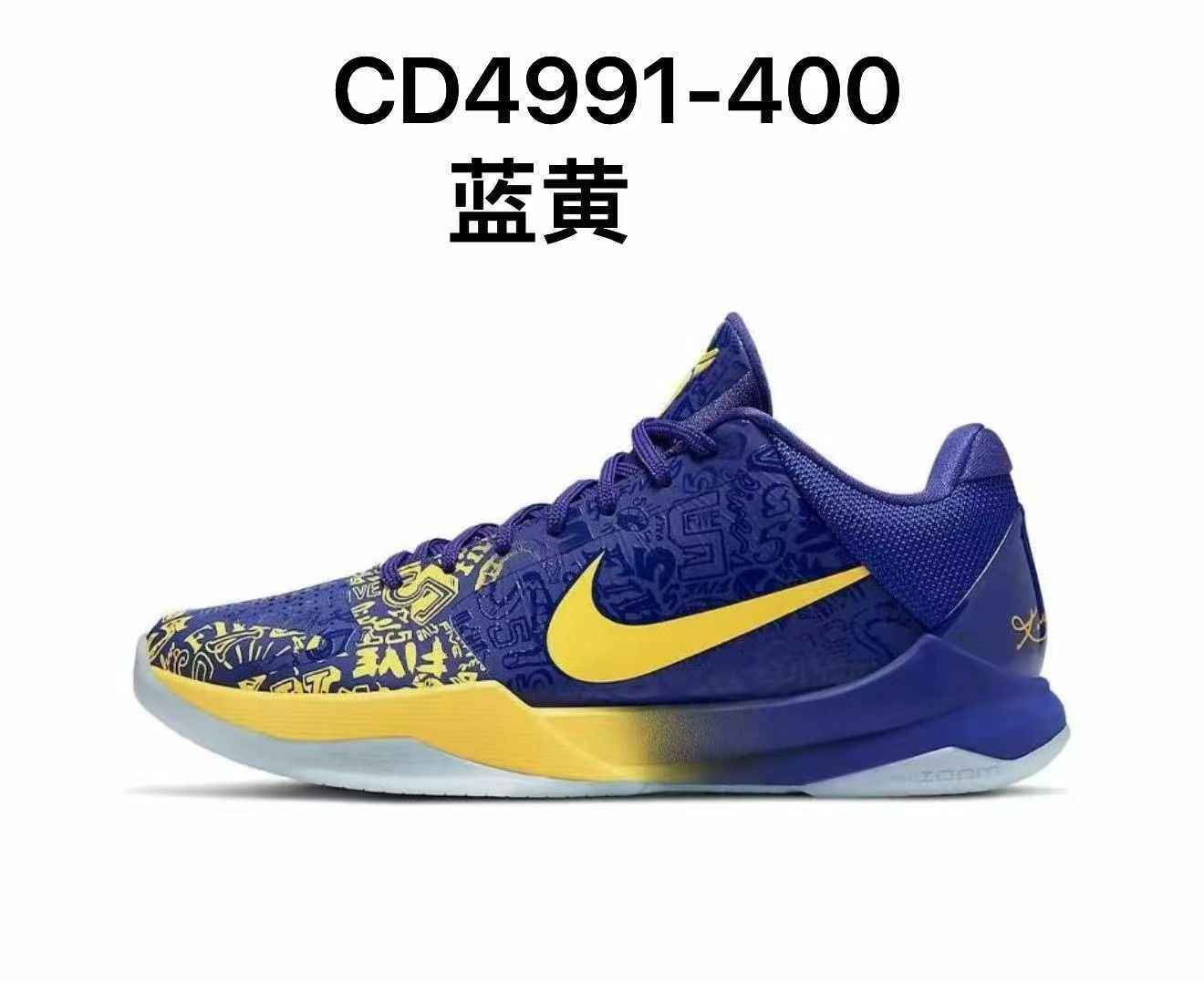 開學季 NIKE KOBE OG版本