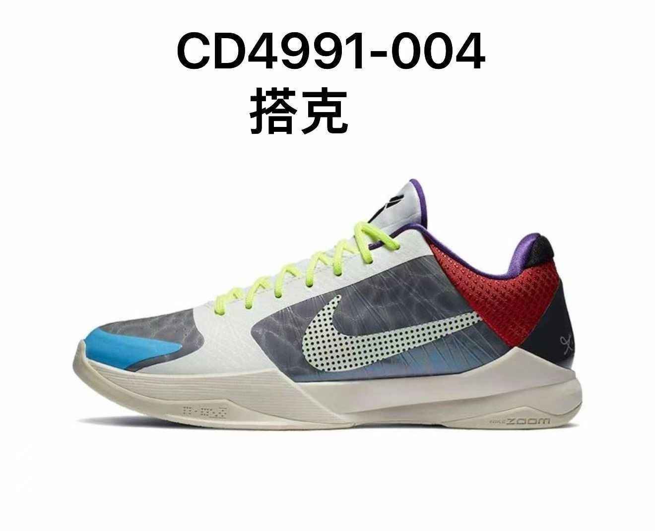 開學季 NIKE KOBE OG版本
