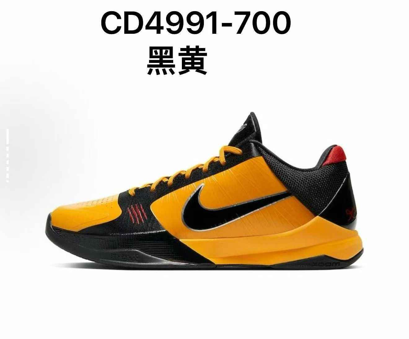 開學季 NIKE KOBE OG版本