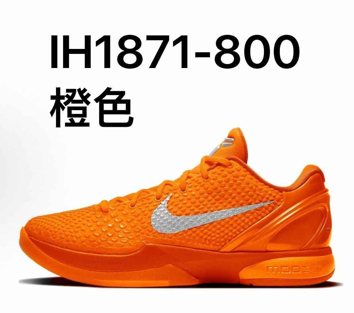 開學季 NIKE KOBE OG版本