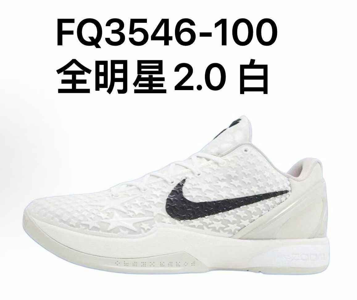 開學季 NIKE KOBE OG版本