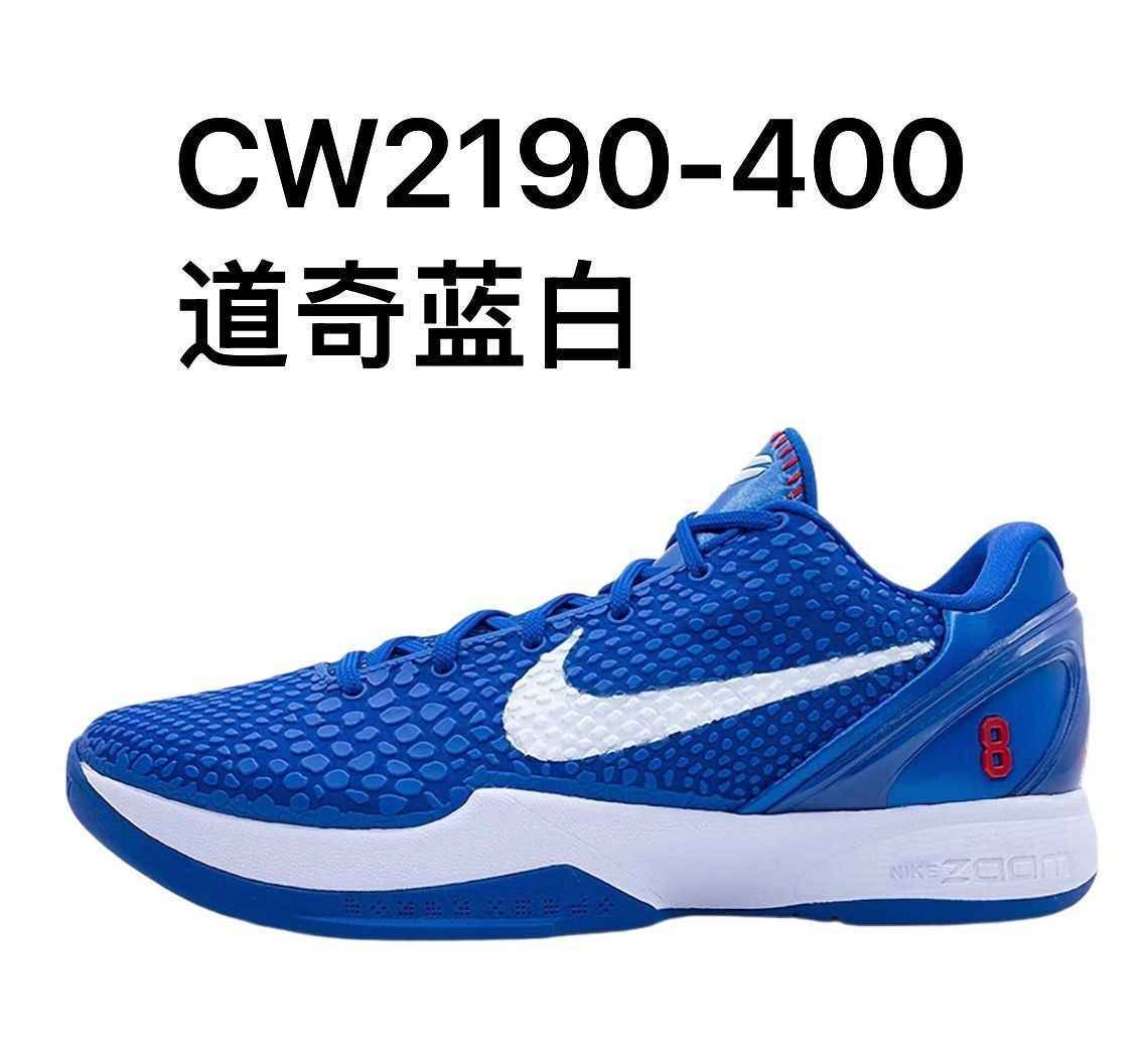 開學季 NIKE KOBE OG版本
