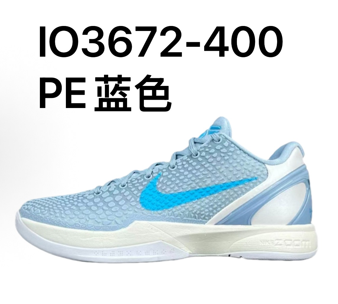開學季 NIKE KOBE OG版本