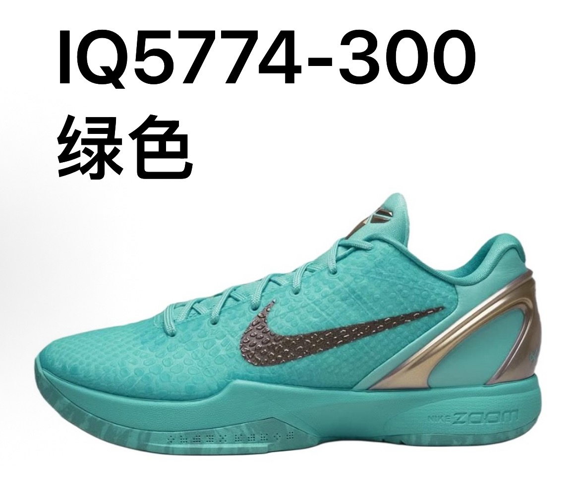 開學季 NIKE KOBE OG版本