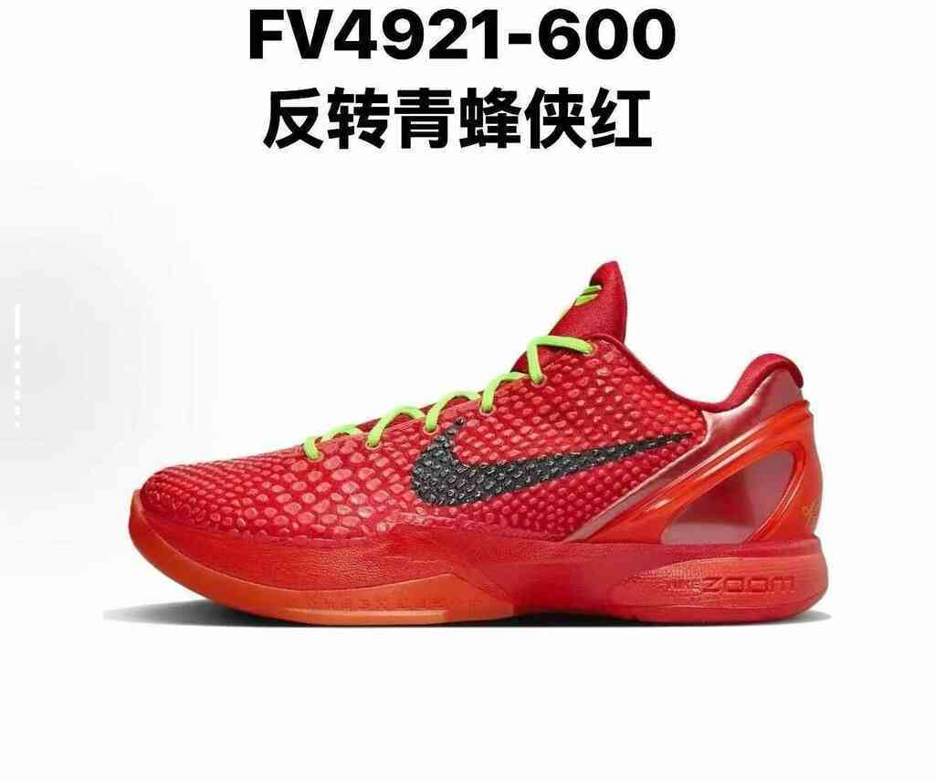 開學季 NIKE KOBE OG版本