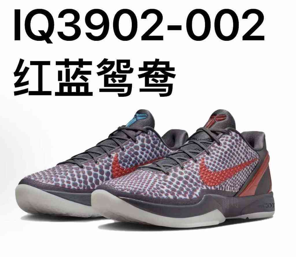 開學季 NIKE KOBE OG版本