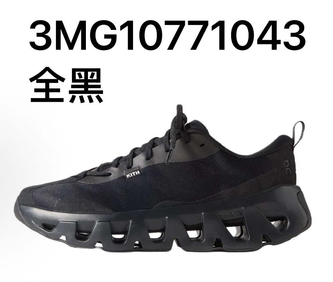 On × KITH K-Tech聯名