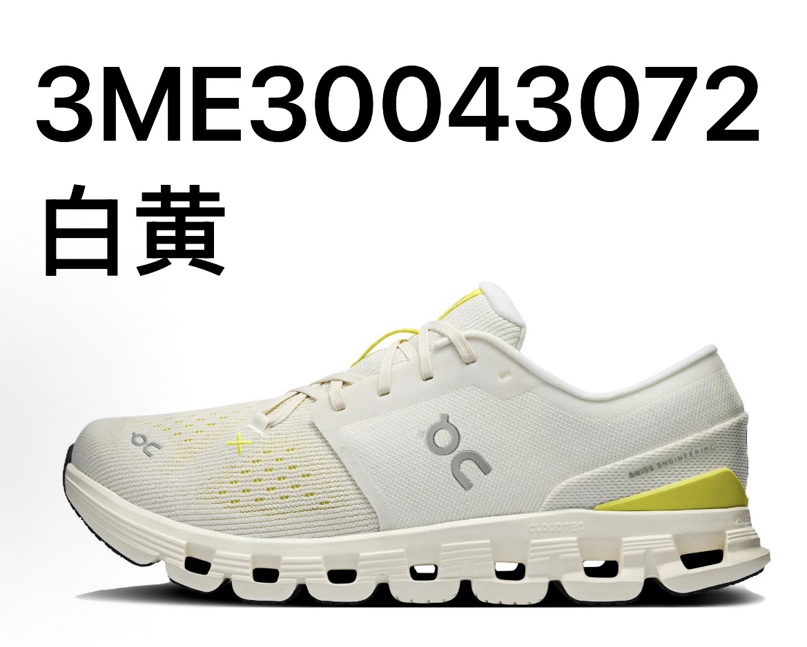 On昂跑 Cloud X4 系列  