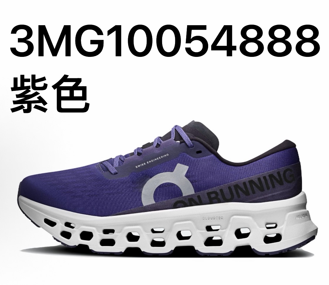 On Cloudmonster小怪獸 3