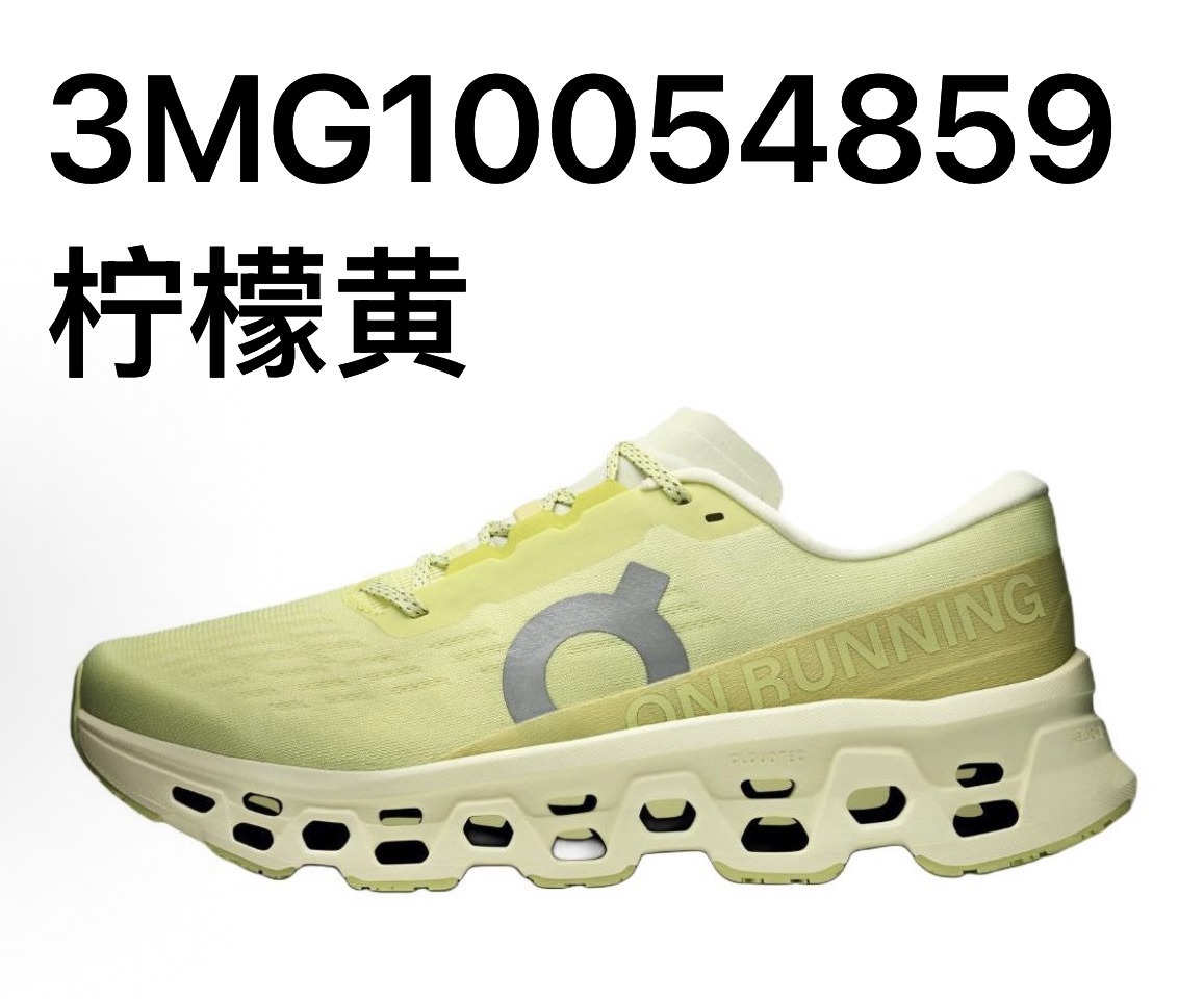 On Cloudmonster小怪獸 3
