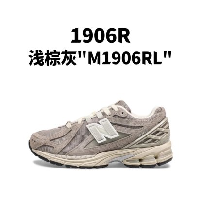 新百伦1906R 系列