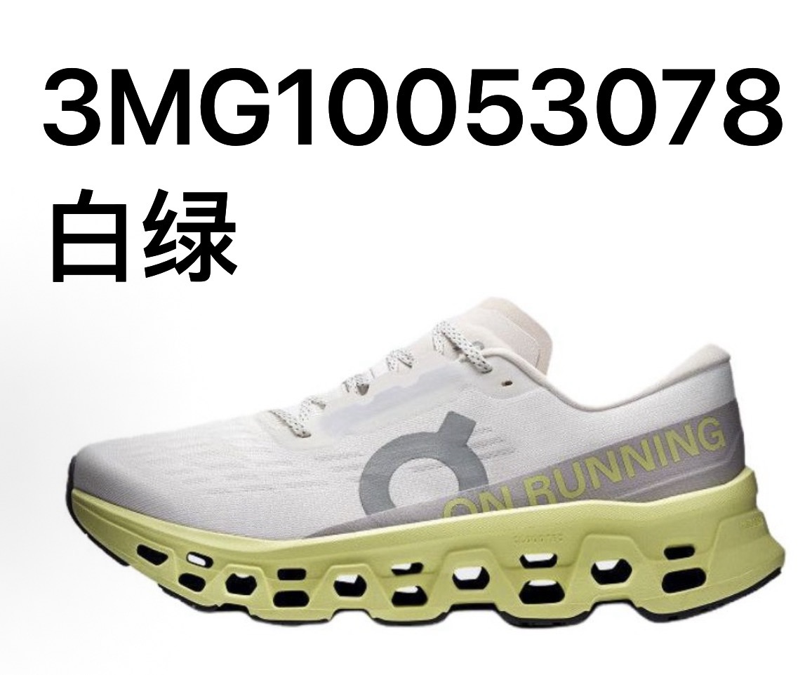 On Cloudmonster小怪獸 3