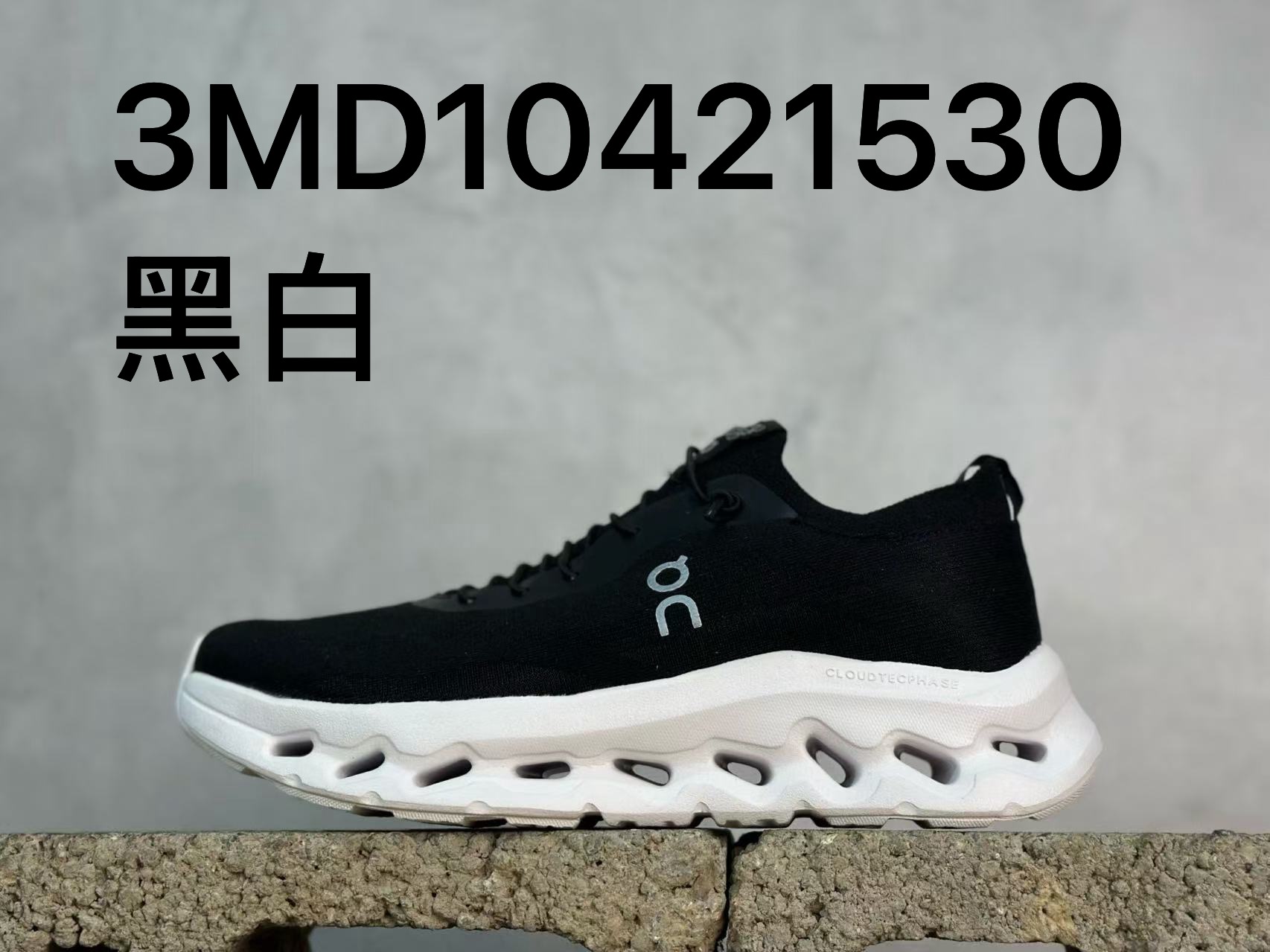 On 昂跑 罗意威 LOEWE x On Cloudtilt 531