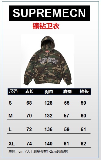  SUPREME x B.B.SIMON 聯名款施華洛世奇鑽拉鍊帽衫