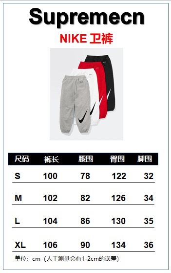  SUPREME X NIKE 聯名款刺繡logo寬鬆束腳加絨加厚針織運動褲
