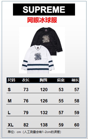 Supreme Marithé François Girbaud 聯名款 胸前刺繡logo寬鬆網眼美式潮流球衣 