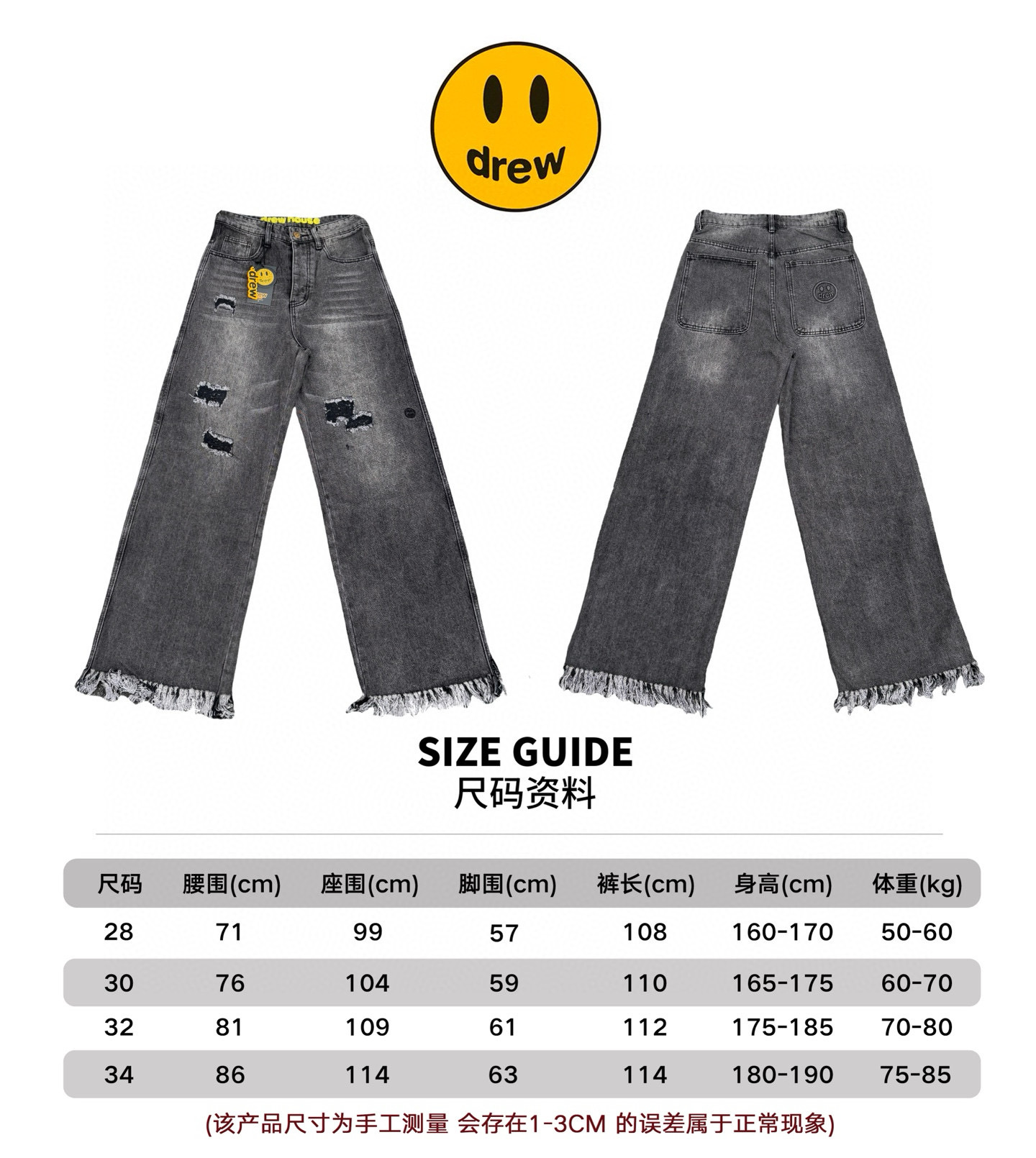DREW house 笑臉寬腿破壞寬鬆直筒牛仔長褲牛仔褲