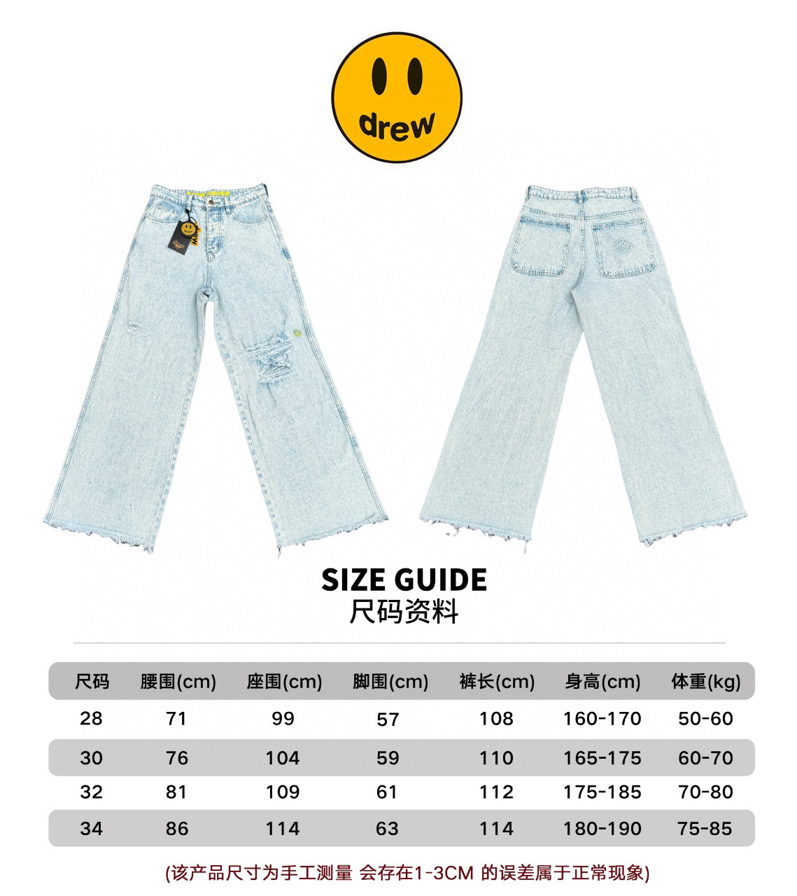 DREW house 笑臉寬腿破壞寬鬆直筒牛仔長褲牛仔褲
