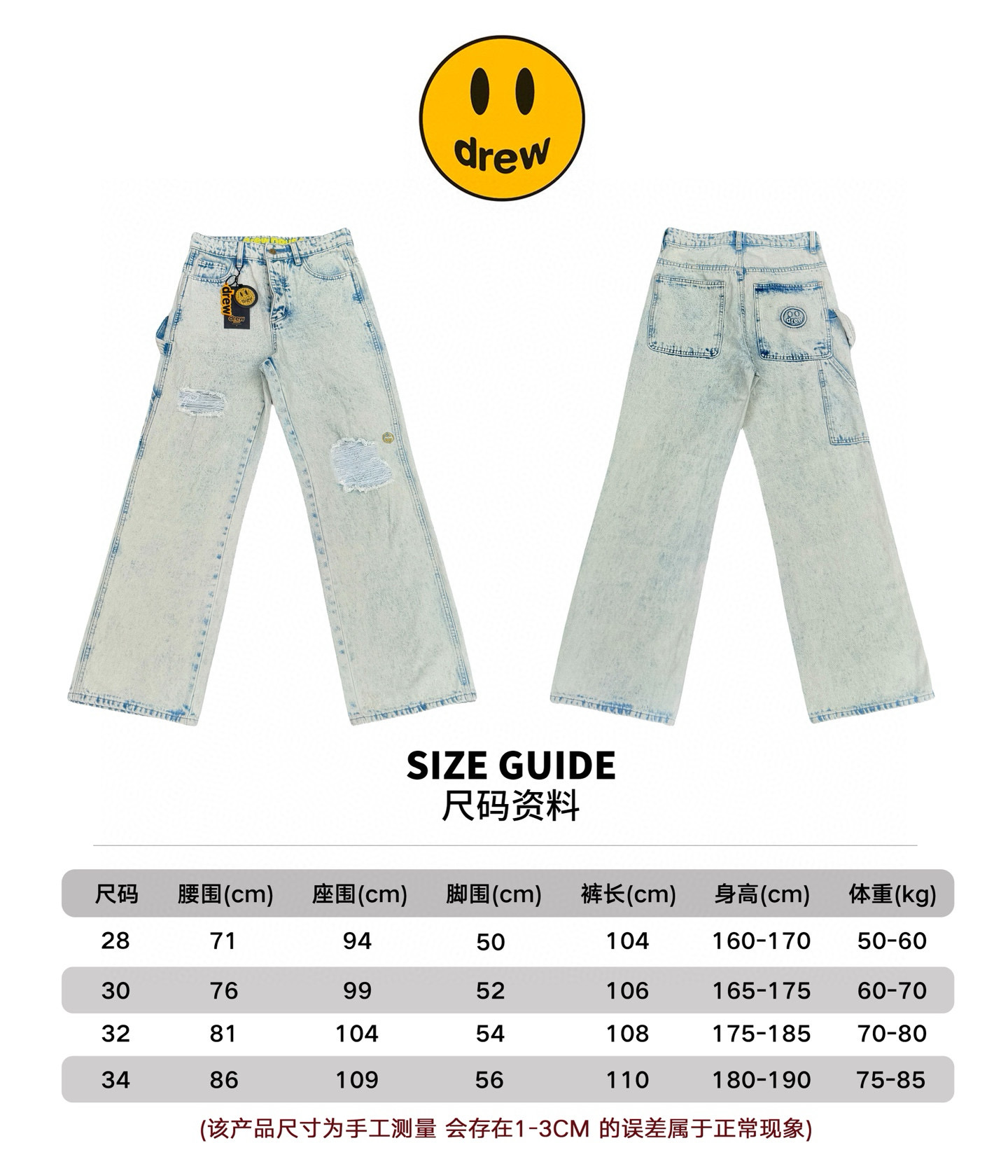 DREW house迷你笑臉伐木刺繡工裝牛仔褲