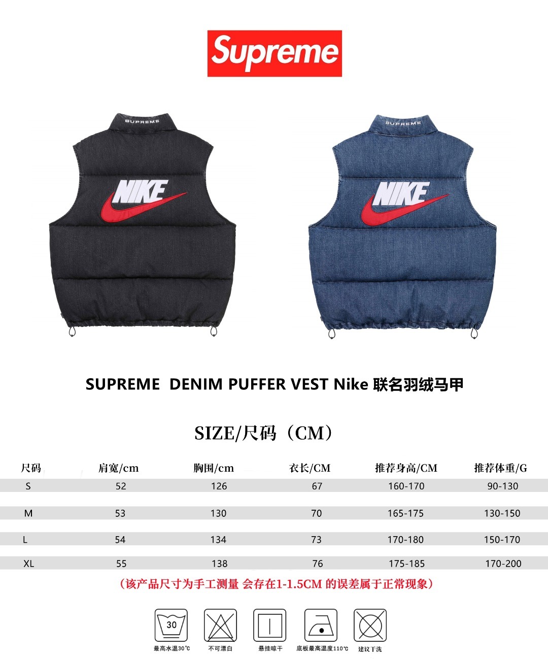 Supreme Denim PUFFER VEST Nike 聯名牛仔馬甲