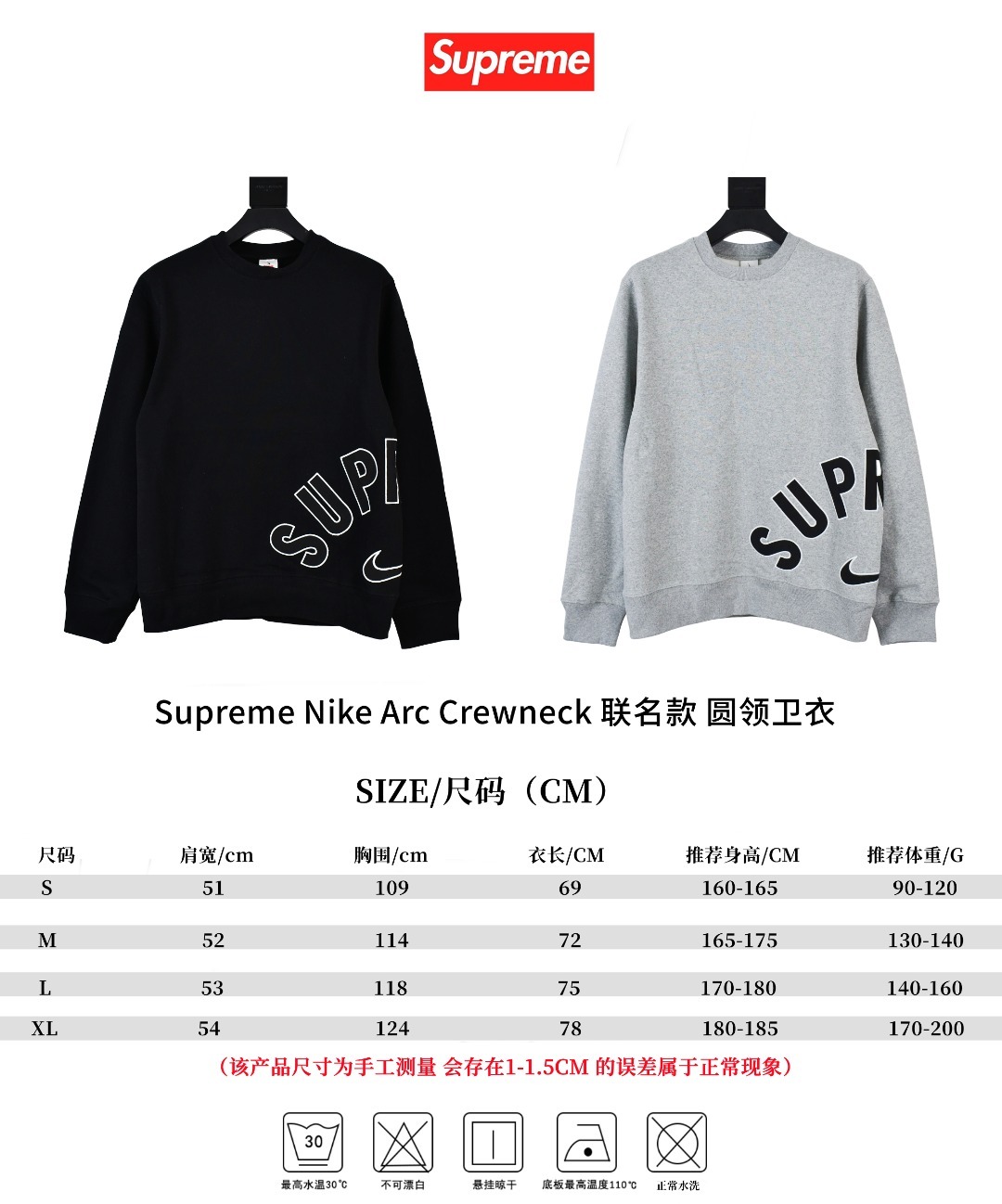  Supreme Nike Arc Crewneck 聯名款刺繡抓絨圓領衛衣