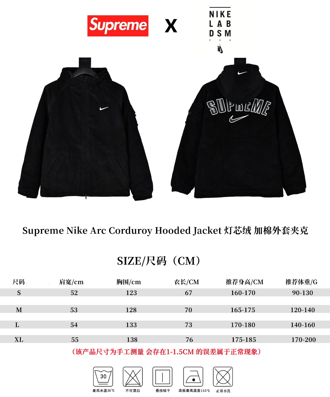 Supreme Nike 22FW Arc Corduroy 連帽夾克