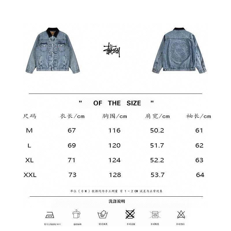 Stussy x Levi's 150週年浮雕牛仔外套夾克