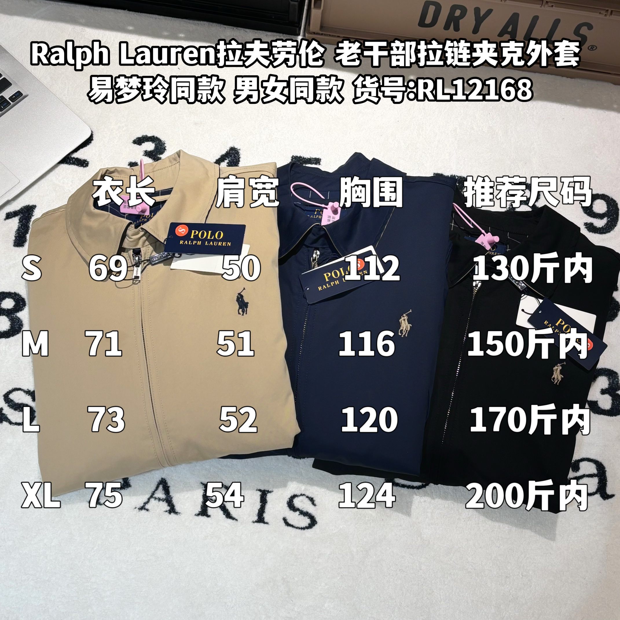 -Ralph Lauren拉夫勞倫 老幹部拉鏈夾克外套