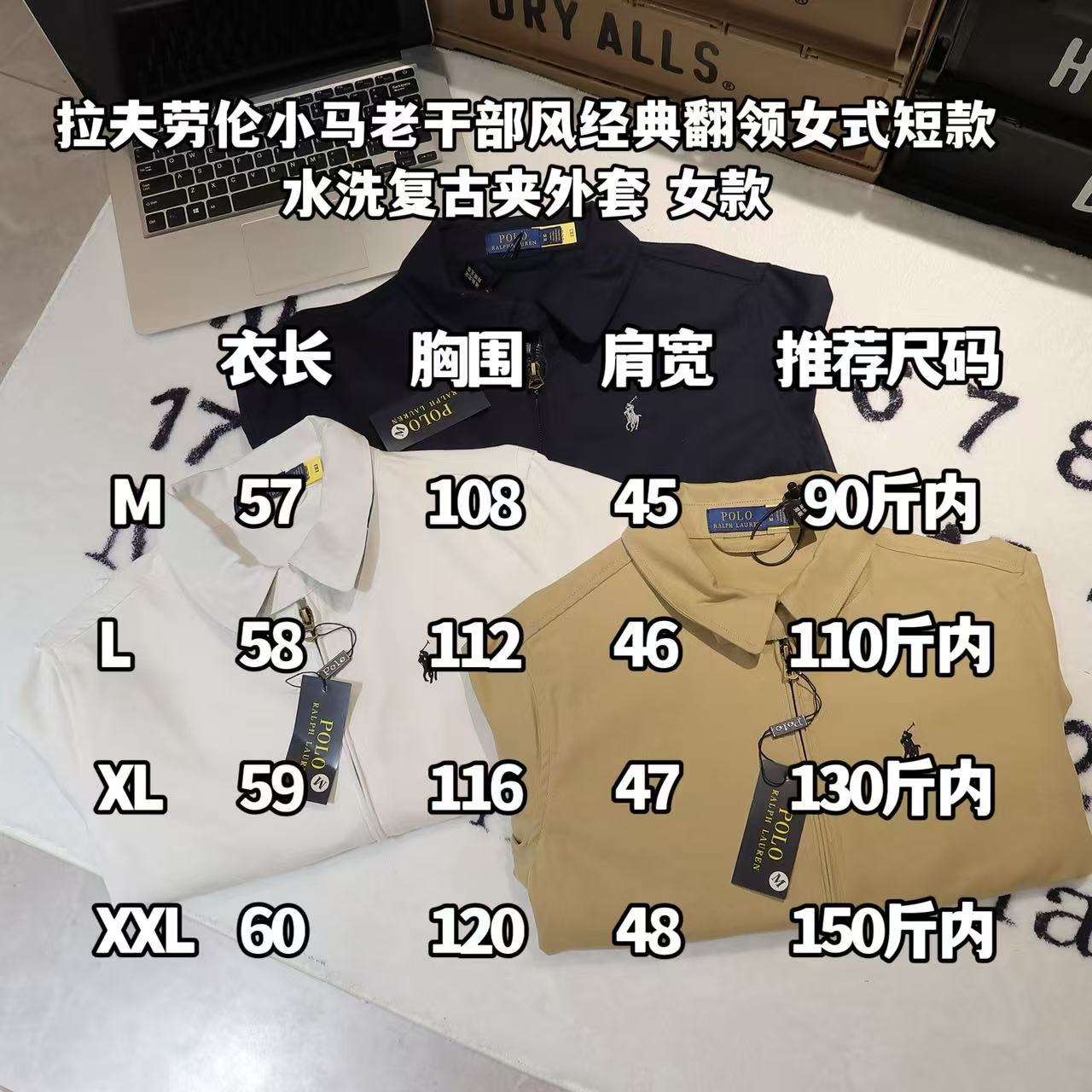 Ralph Lauren 小馬老幹部風經典翻領女式短款水洗復古夾外套