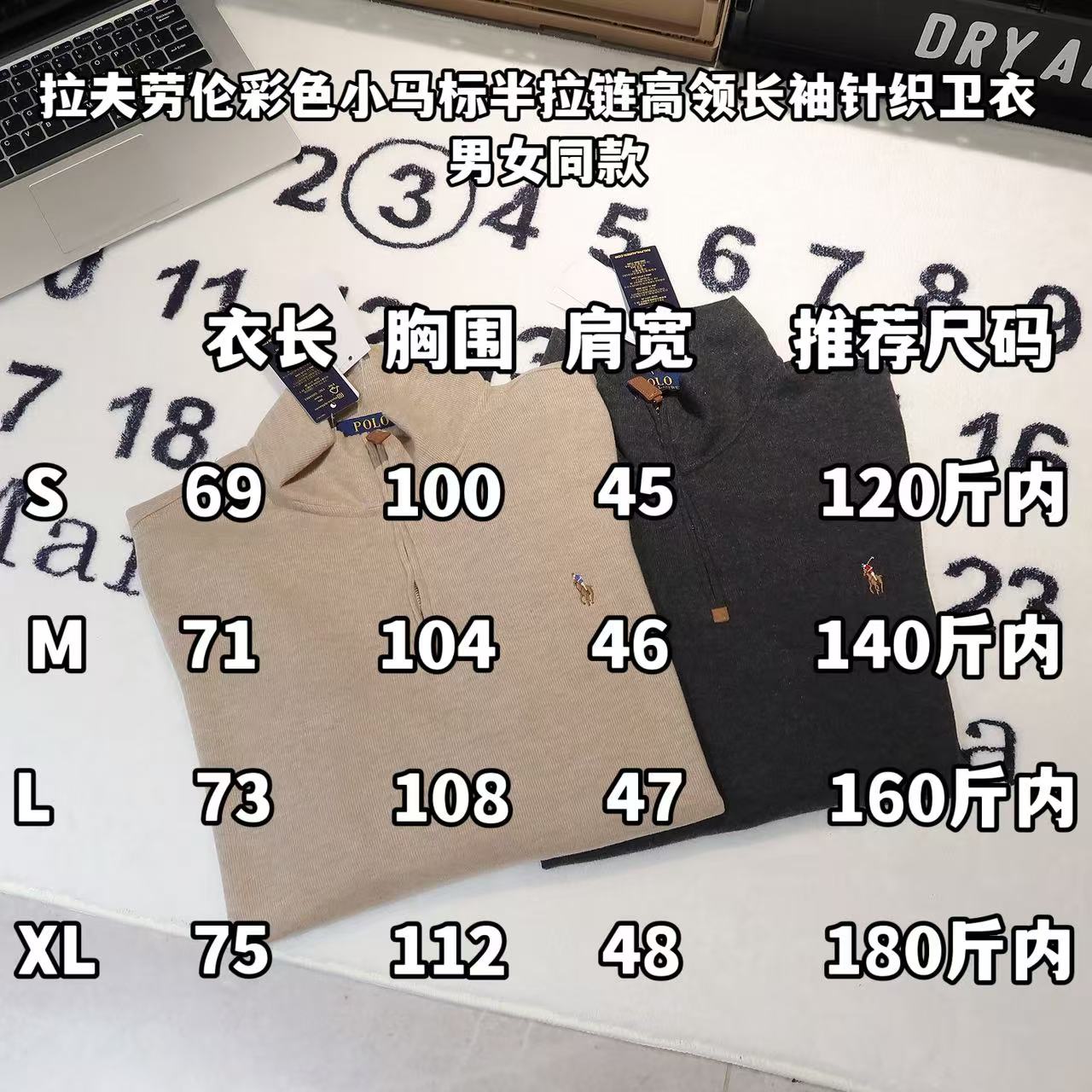 Ralph lauren polo拉夫勞倫彩色小馬標半拉鍊高領長袖針織衛衣