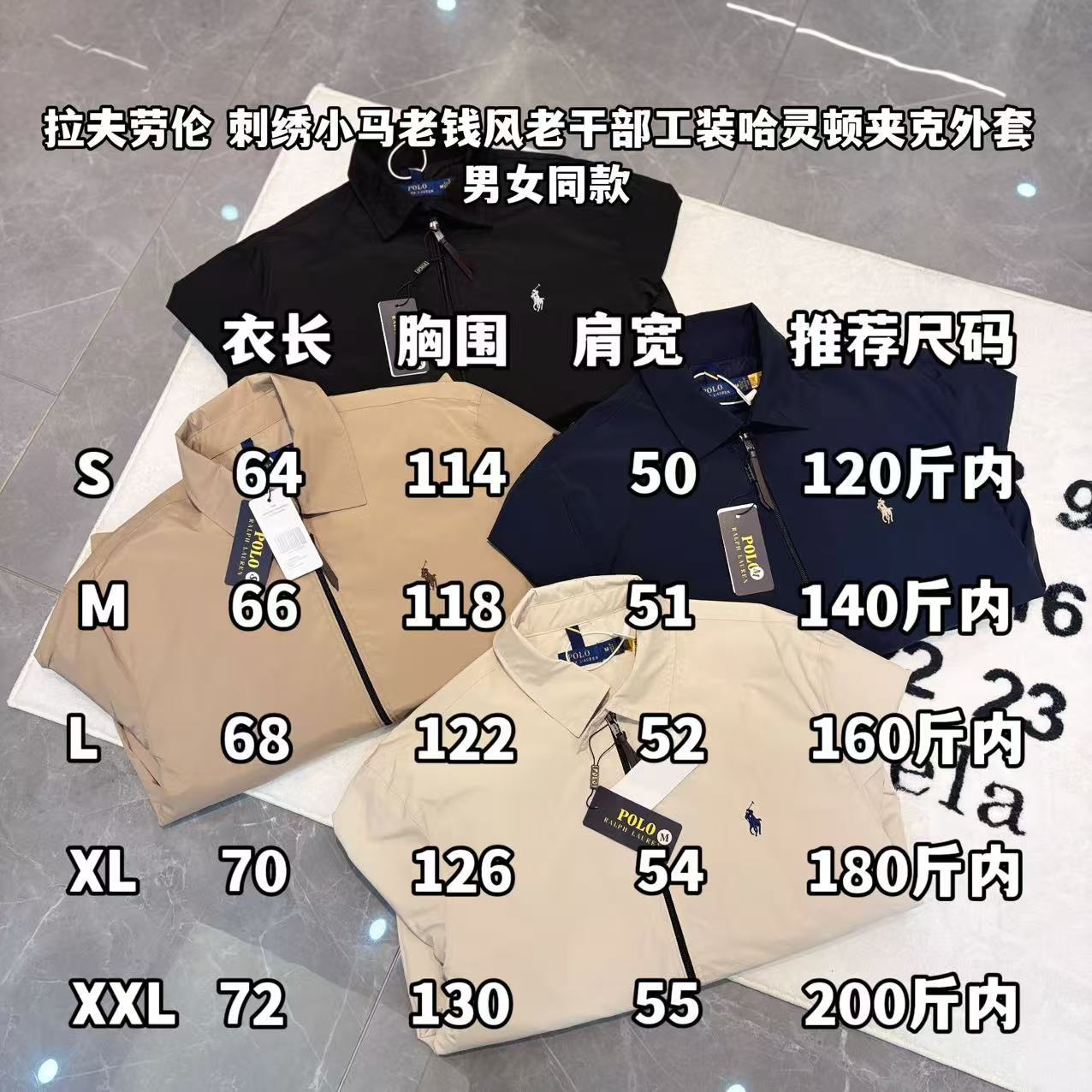 Ralph Lauren 刺繡小馬老錢風老幹部工裝哈靈頓夾克外套