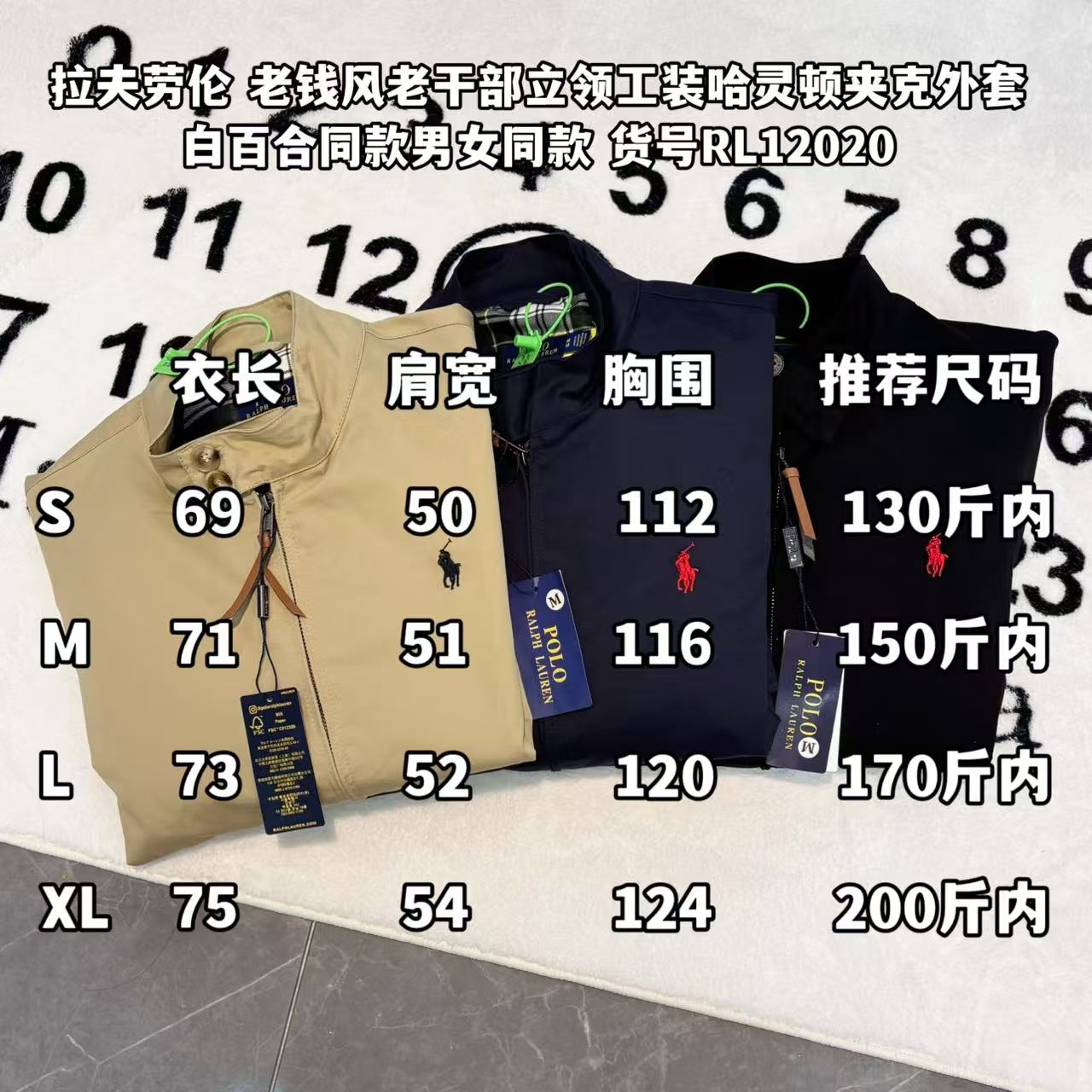 Ralph Lauren 老錢風老幹部立領工裝哈靈頓夾克外套