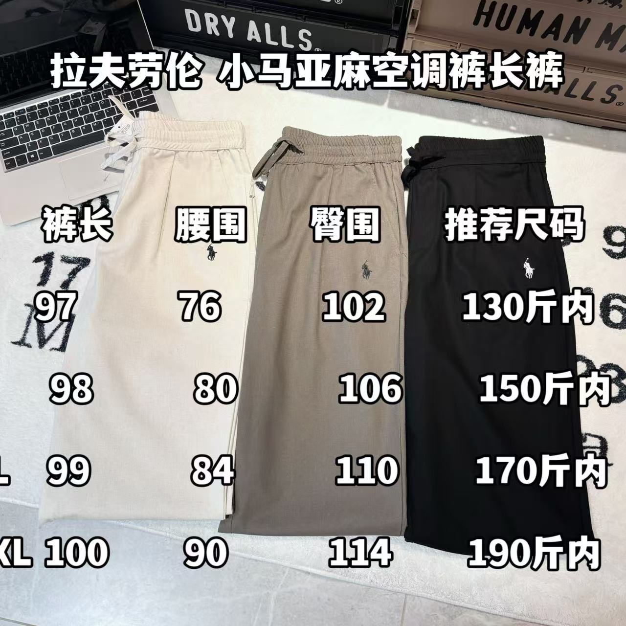 -Ralph Lauren拉夫勞倫 小馬亞麻空調褲長褲