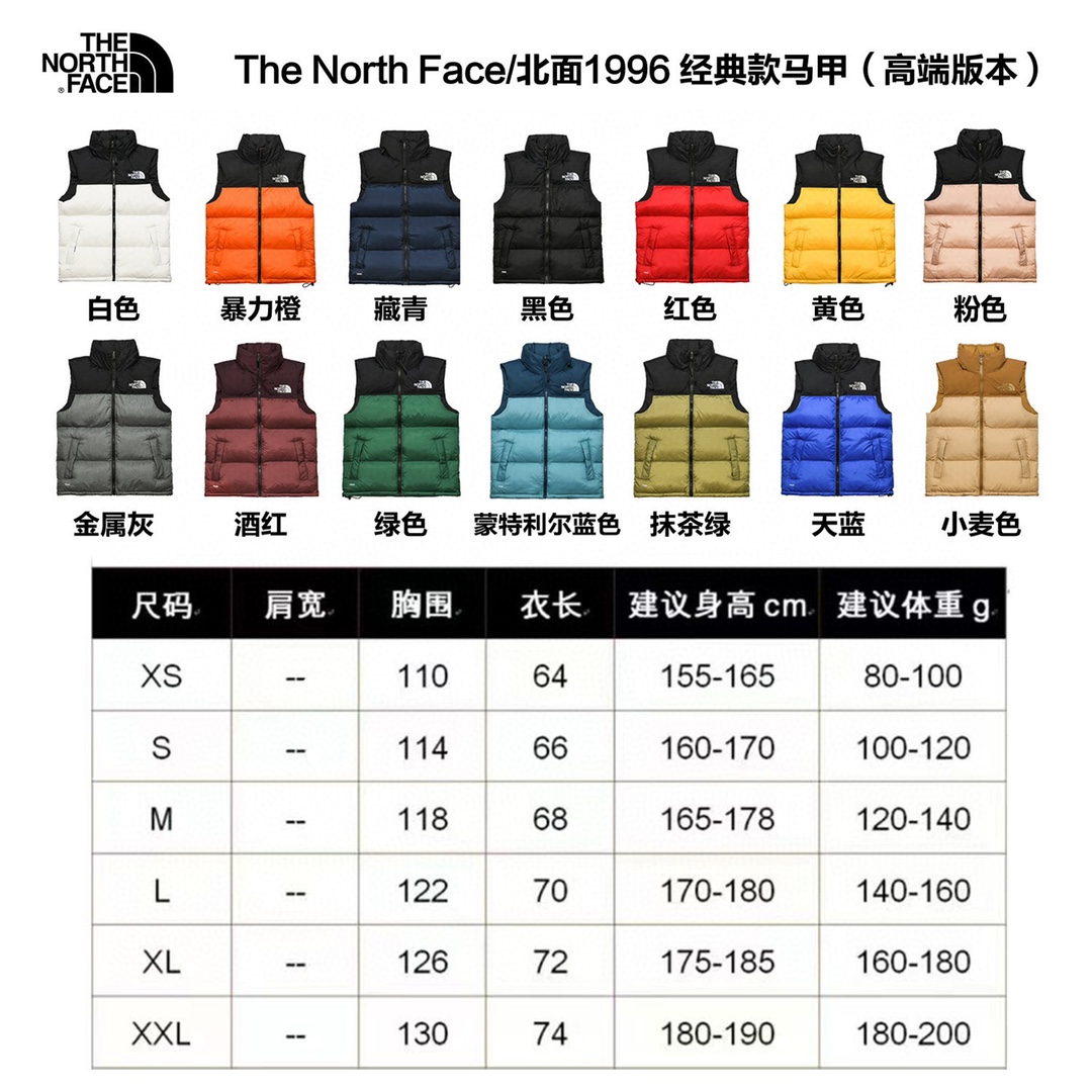 The North Face｜北面Nuptse1996經典款羽絨馬甲
