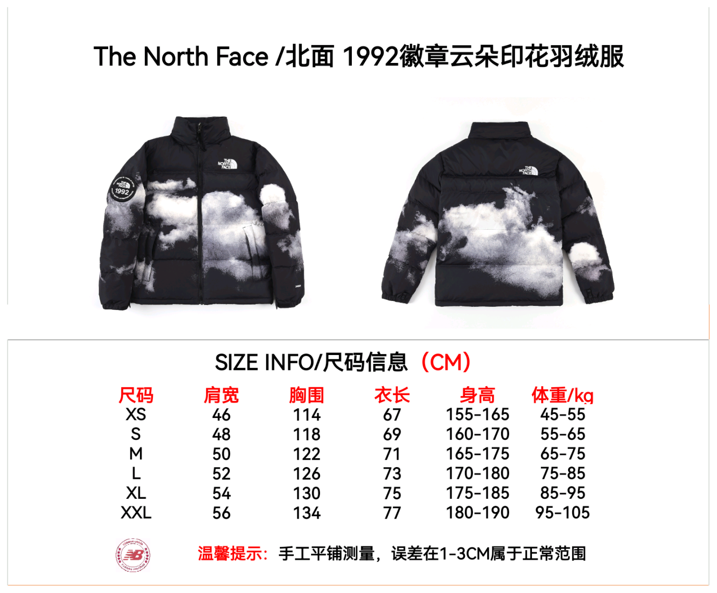THE NORTH FACE 北面/1992 北面雲朵印花黑色羽絨服