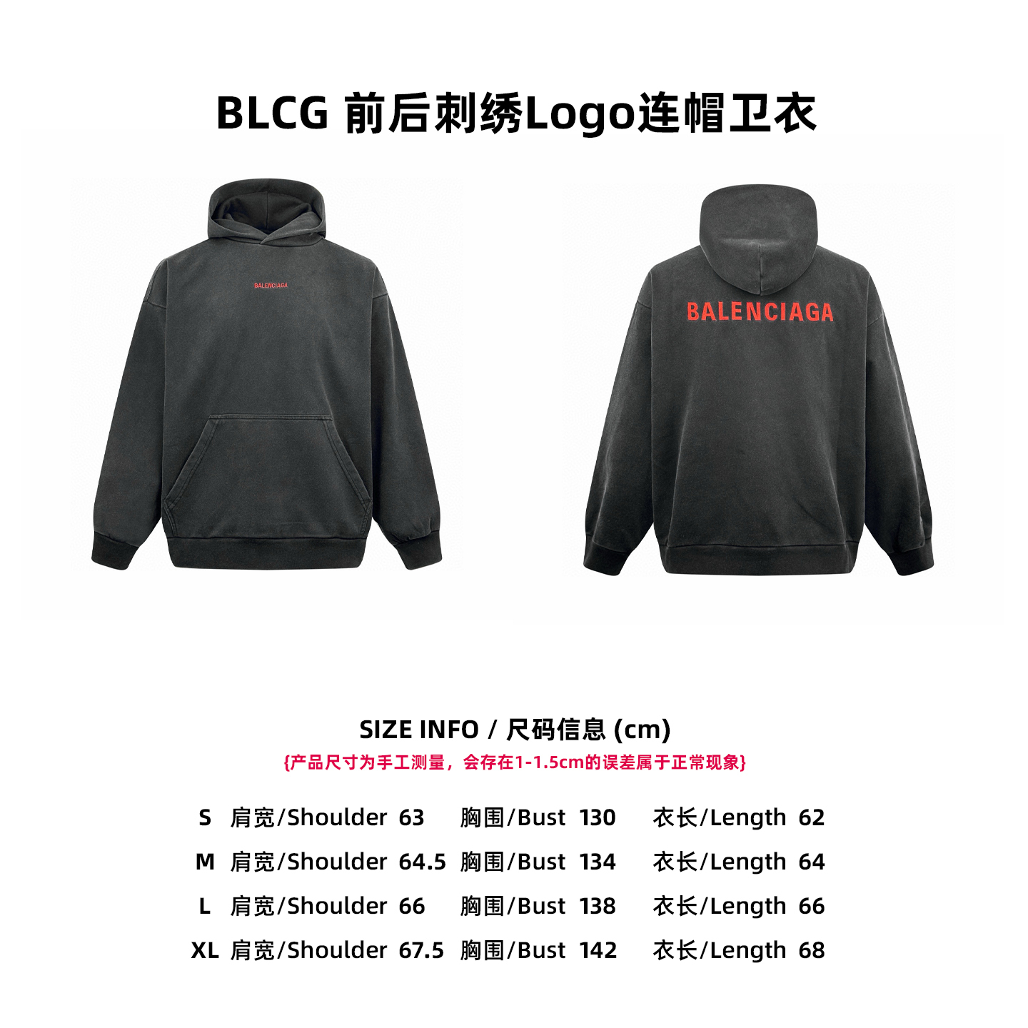 BLCG 前後刺繡 Logo 連帽衛衣