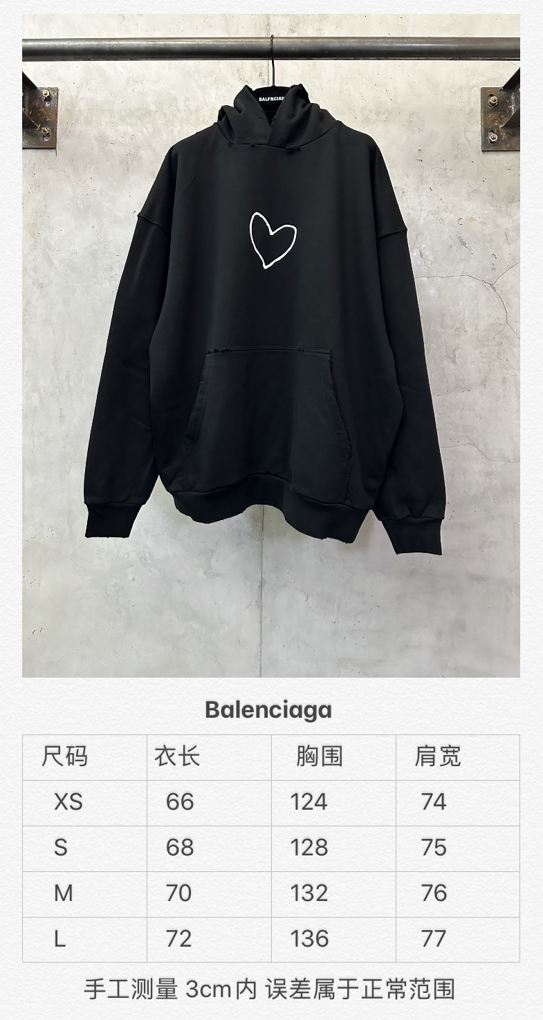 Balenciaga 巴黎世家 水洗磨破做舊愛心長袖連帽衫衛衣
