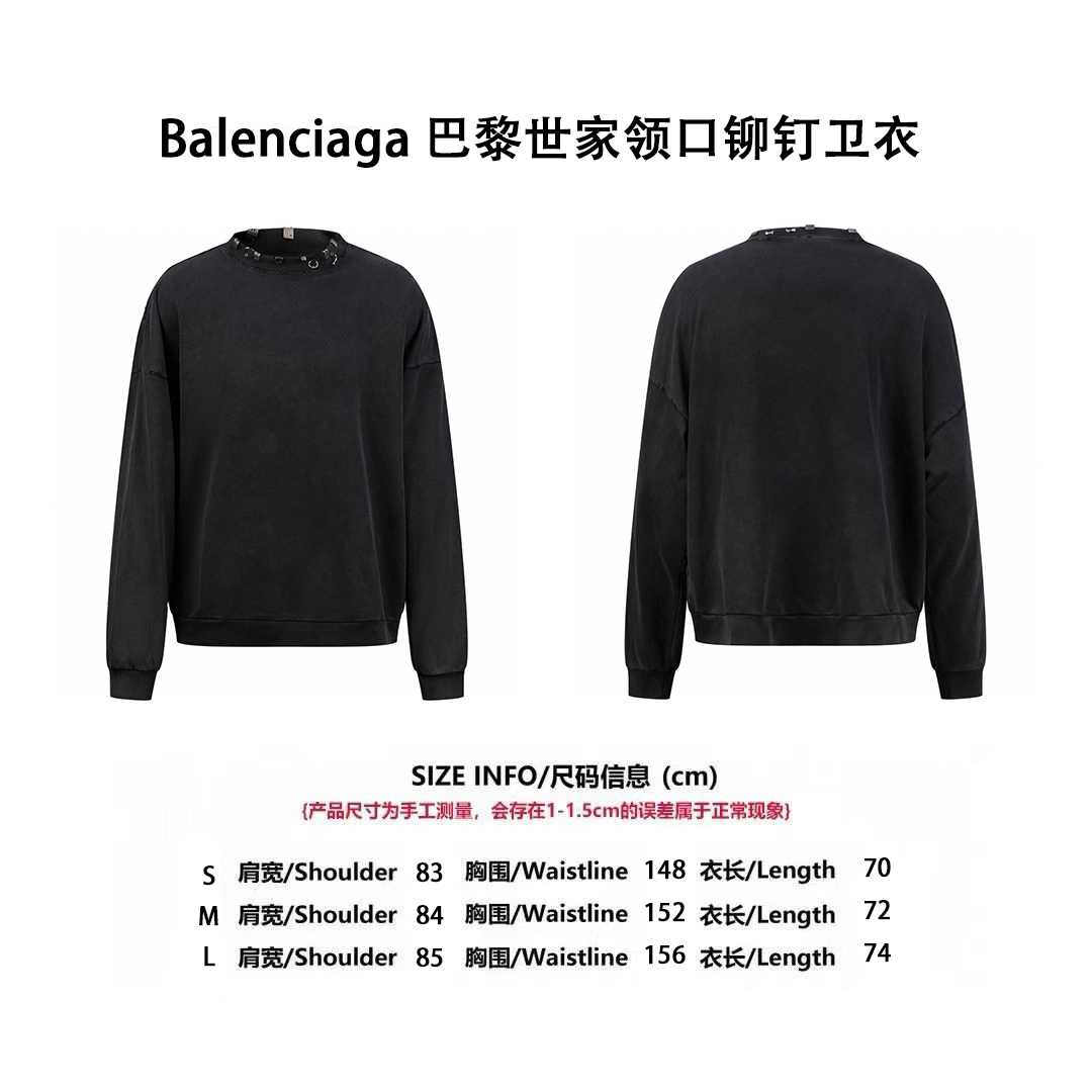 Blcg 巴黎世家領口鉚釘衛衣