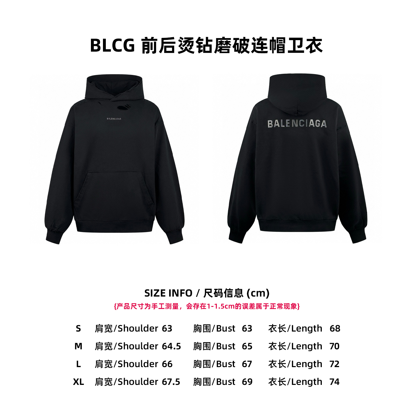 BLCG 前後燙鑽磨破連帽衛衣