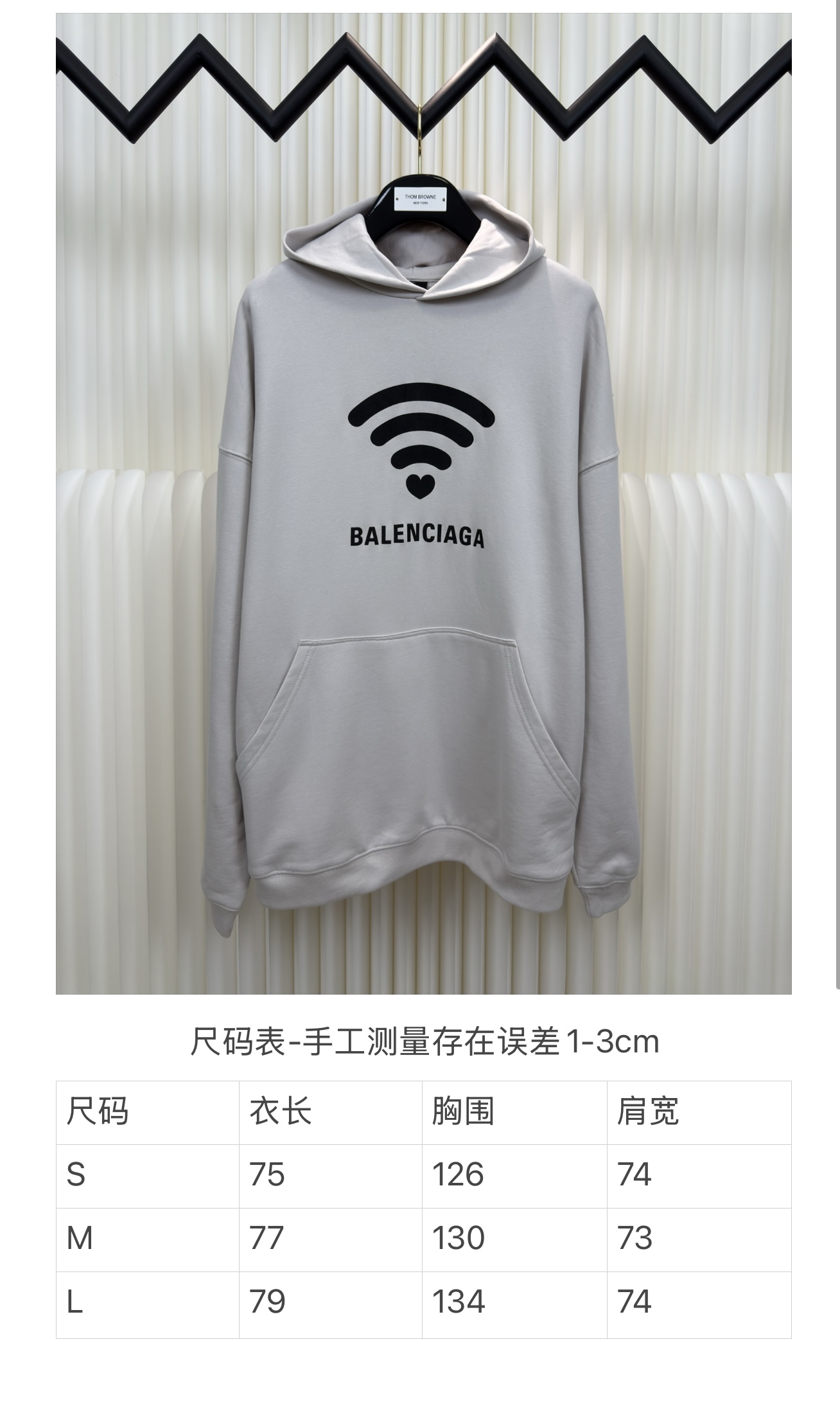 巴黎世家Balenciaga愛心無線印花帽衫