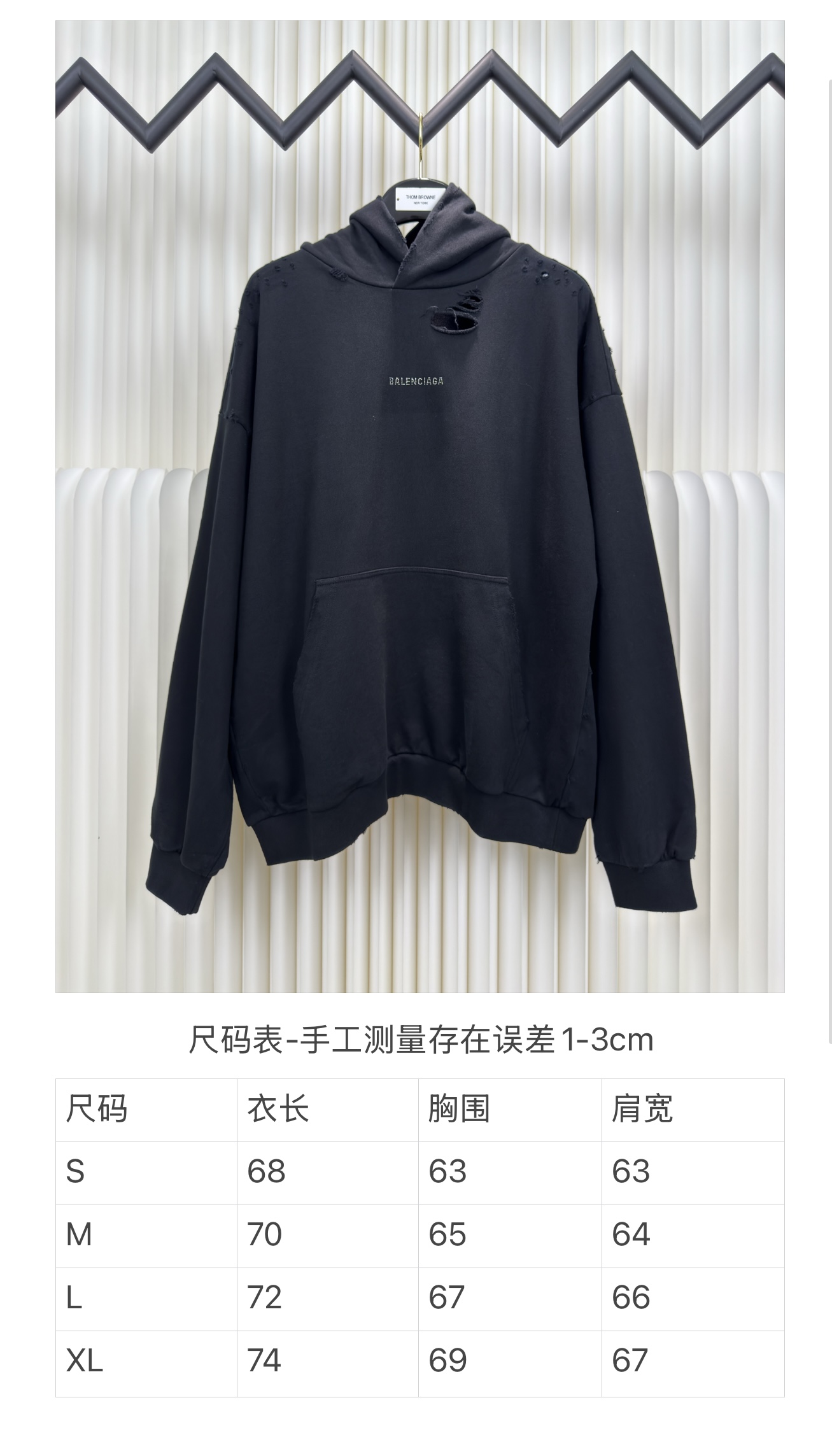 巴黎世家balenciaga燙鑽破洞連帽衛衣
