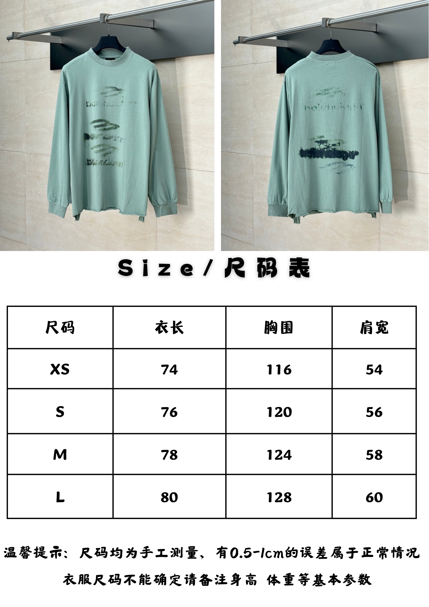 Balenciaga*/巴黎25新款磨破白墨塗鴉長袖