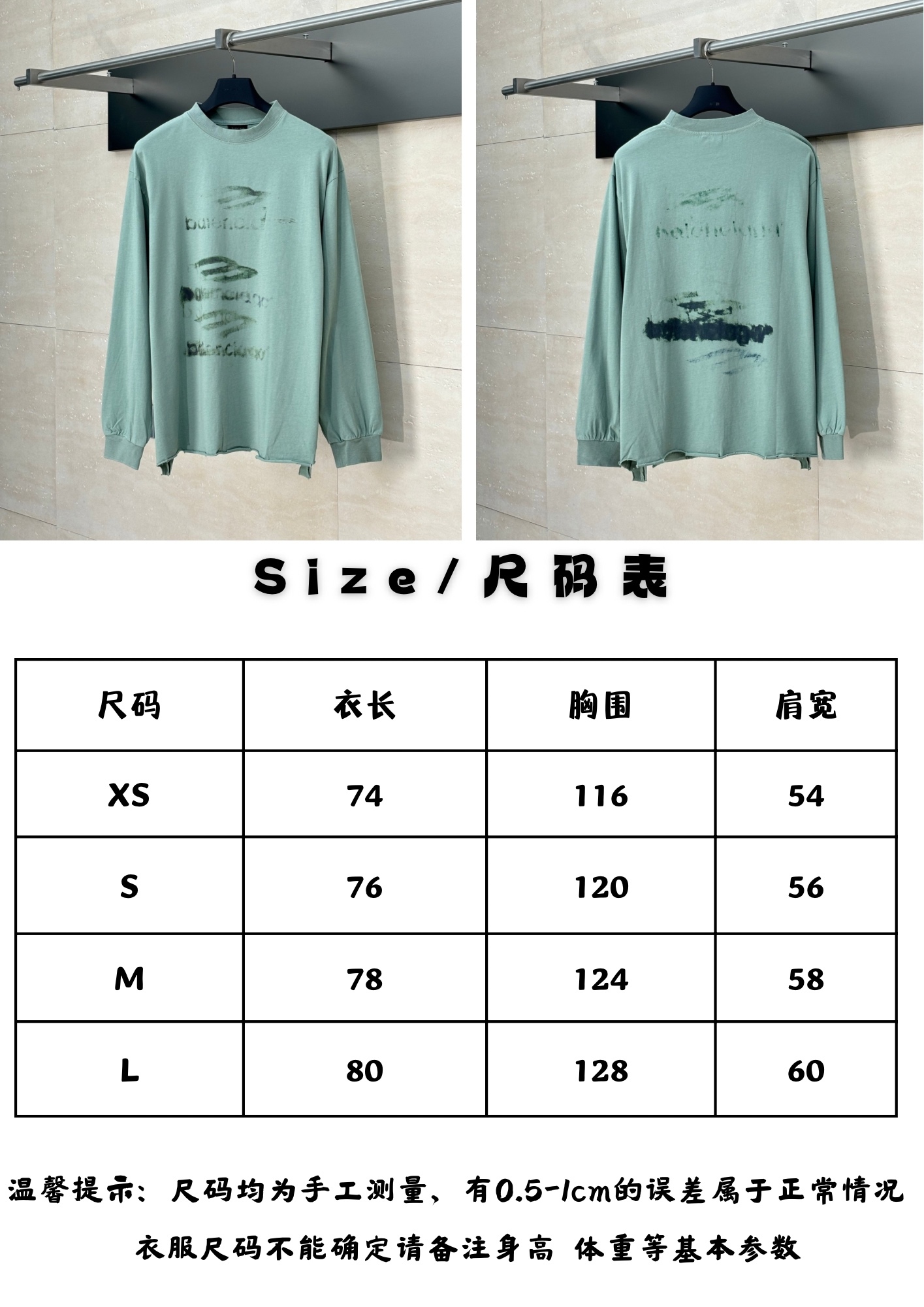 Balenciaga*/巴黎25新款磨破白墨塗鴉長袖