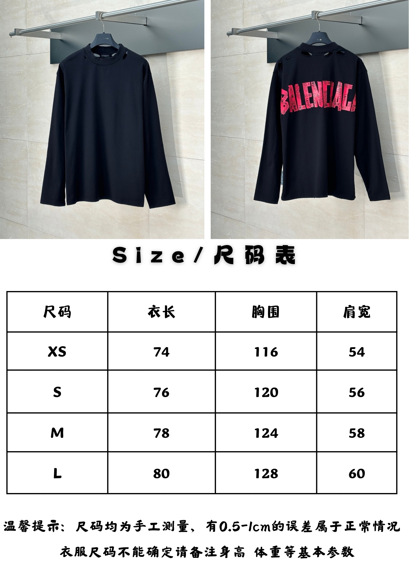 Balenciaga*/巴黎25ss最新款美紋紙膠帶長袖