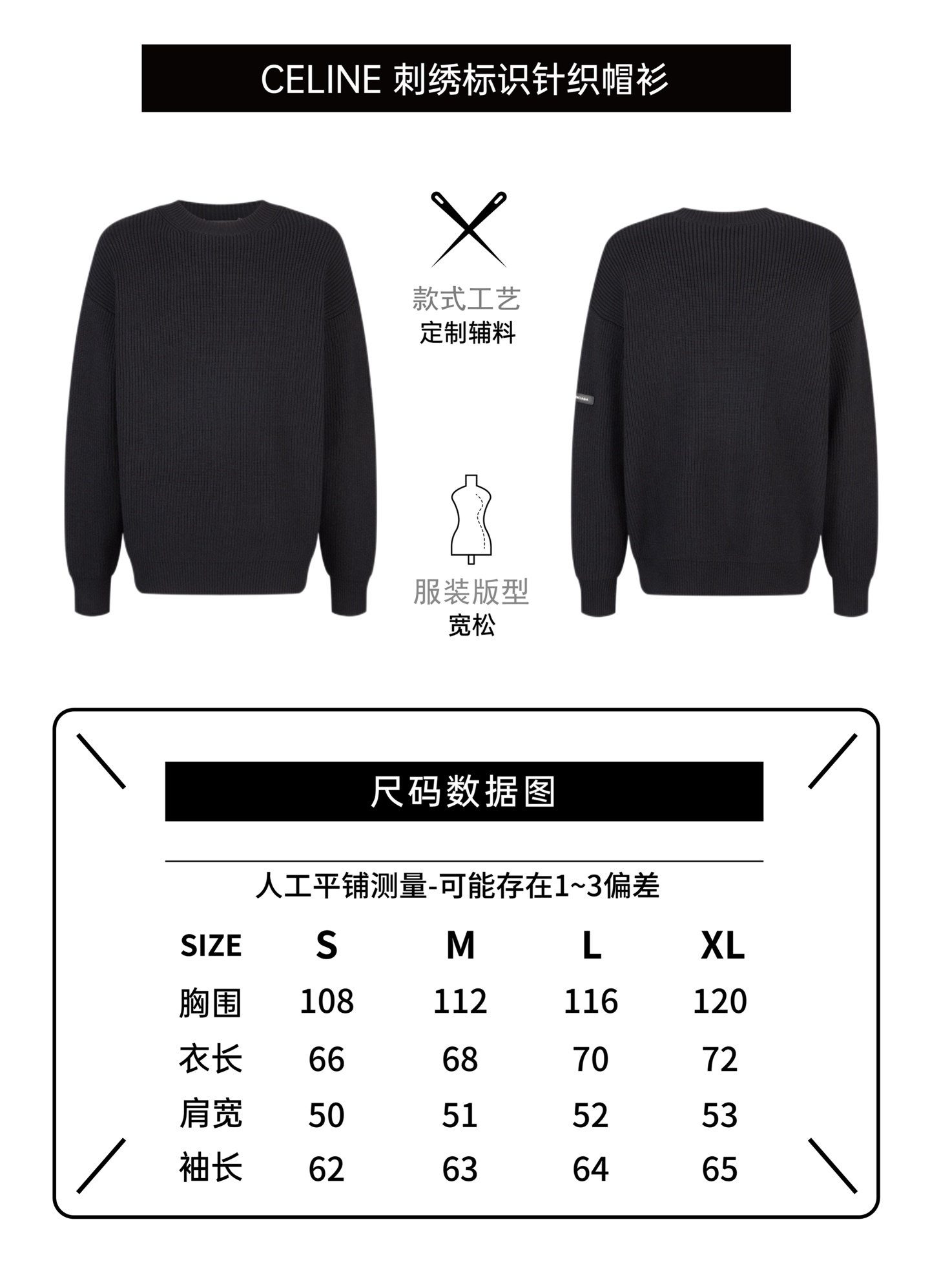 BLCG 巴黎袖臂徽標圓領毛衣