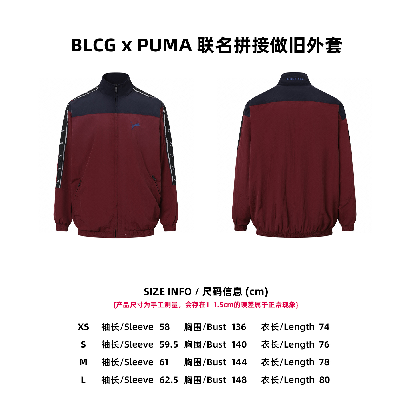 BLCG x PUMA 聯名拼接做舊外套